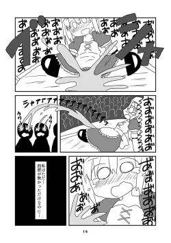 Page 15 of 性癖グルメ漫画合同『今夜のオカズ』