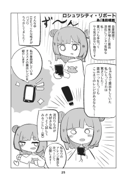 Page 26 of 性癖グルメ漫画合同『今夜のオカズ』