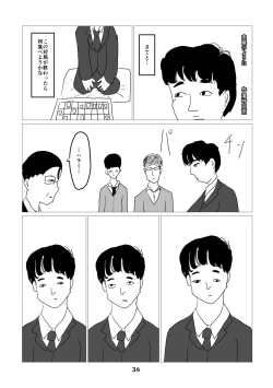 Page 35 of 性癖グルメ漫画合同『今夜のオカズ』