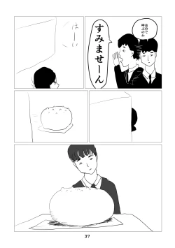 Page 38 of 性癖グルメ漫画合同『今夜のオカズ』