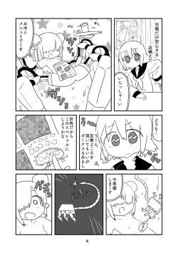 Page 5 of 性癖グルメ漫画合同『今夜のオカズ』