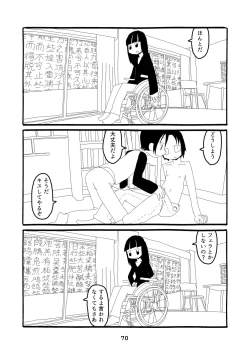 Page 71 of 性癖グルメ漫画合同『今夜のオカズ』