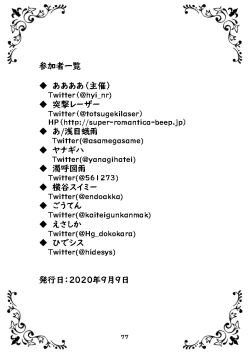 Page 78 of 性癖グルメ漫画合同『今夜のオカズ』