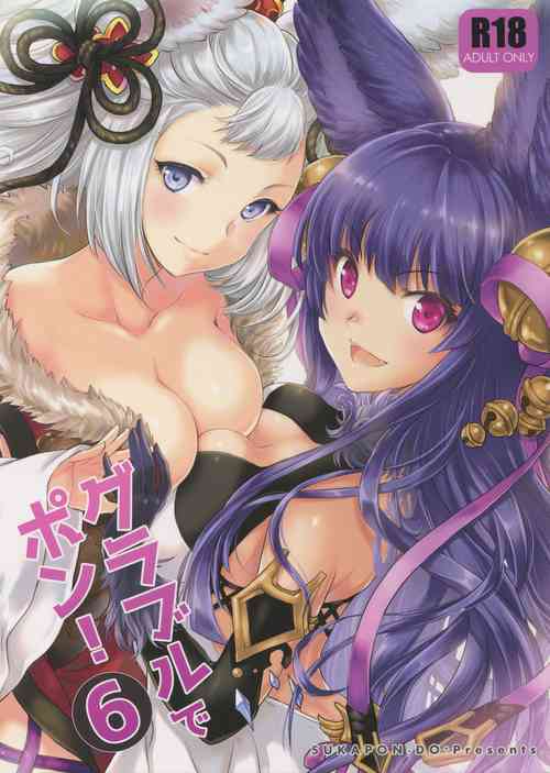 Download GURABURU de PON! 6