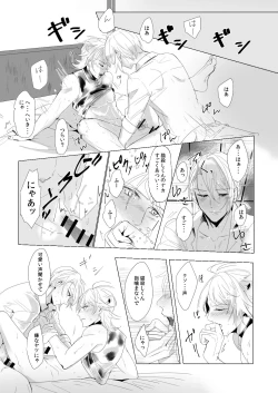 Page 16 of ON THE BED