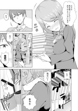 Page 141 of Gifu no Nettori Shokushin Sex ~ Musume no Kanbu ga Kanzen ni Iku made…