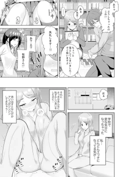 Page 147 of Gifu no Nettori Shokushin Sex ~ Musume no Kanbu ga Kanzen ni Iku made…