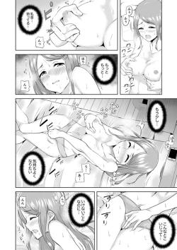 Page 24 of Gifu no Nettori Shokushin Sex ~ Musume no Kanbu ga Kanzen ni Iku made…