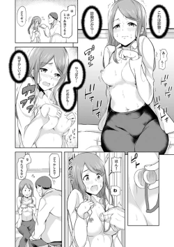 Page 6 of Gifu no Nettori Shokushin Sex ~ Musume no Kanbu ga Kanzen ni Iku made…