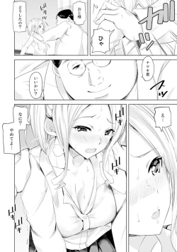 Page 92 of Gifu no Nettori Shokushin Sex ~ Musume no Kanbu ga Kanzen ni Iku made…