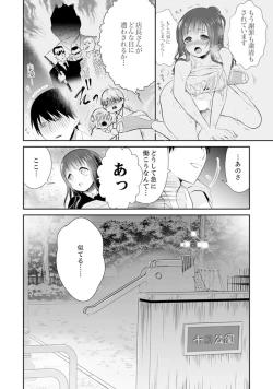 Page 115 of Genkan Aketara 5 Byou de Ecchi! ? Dekiru made Kotsukuri Keiyaku
