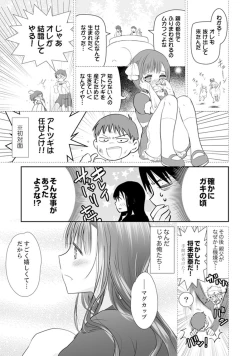 Page 117 of Genkan Aketara 5 Byou de Ecchi! ? Dekiru made Kotsukuri Keiyaku