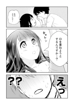 Page 123 of Genkan Aketara 5 Byou de Ecchi! ? Dekiru made Kotsukuri Keiyaku
