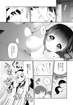 Page 142 of Genkan Aketara 5 Byou de Ecchi! ? Dekiru made Kotsukuri Keiyaku