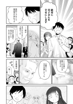 Page 154 of Genkan Aketara 5 Byou de Ecchi! ? Dekiru made Kotsukuri Keiyaku