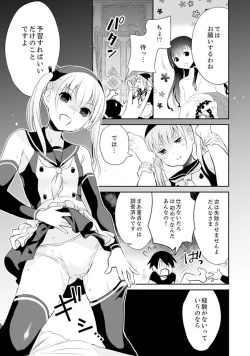 Page 33 of Genkan Aketara 5 Byou de Ecchi! ? Dekiru made Kotsukuri Keiyaku