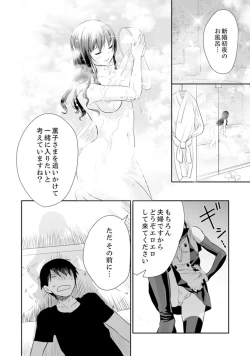 Page 34 of Genkan Aketara 5 Byou de Ecchi! ? Dekiru made Kotsukuri Keiyaku