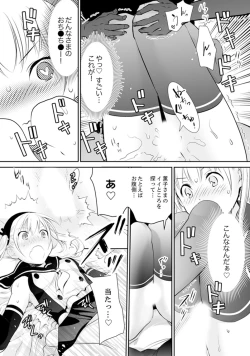 Page 39 of Genkan Aketara 5 Byou de Ecchi! ? Dekiru made Kotsukuri Keiyaku