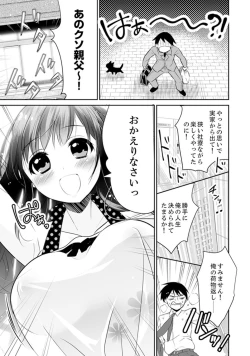 Page 3 of Genkan Aketara 5 Byou de Ecchi! ? Dekiru made Kotsukuri Keiyaku