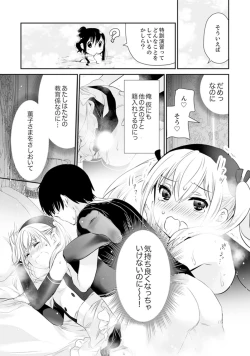 Page 43 of Genkan Aketara 5 Byou de Ecchi! ? Dekiru made Kotsukuri Keiyaku