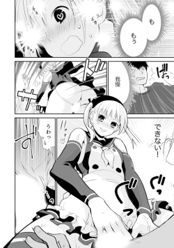 Page 44 of Genkan Aketara 5 Byou de Ecchi! ? Dekiru made Kotsukuri Keiyaku