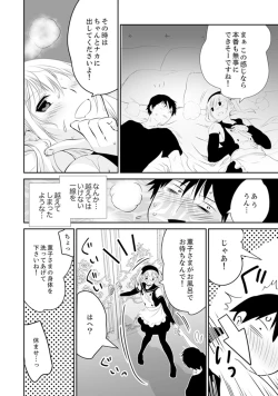 Page 50 of Genkan Aketara 5 Byou de Ecchi! ? Dekiru made Kotsukuri Keiyaku