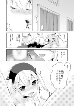 Page 84 of Genkan Aketara 5 Byou de Ecchi! ? Dekiru made Kotsukuri Keiyaku