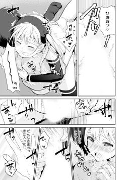 Page 89 of Genkan Aketara 5 Byou de Ecchi! ? Dekiru made Kotsukuri Keiyaku