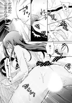 Page 8 of Genkan Aketara 5 Byou de Ecchi! ? Dekiru made Kotsukuri Keiyaku