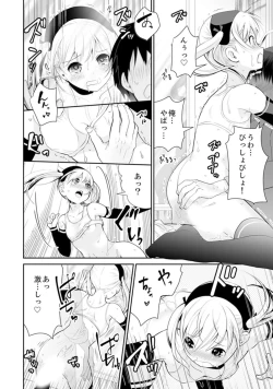 Page 90 of Genkan Aketara 5 Byou de Ecchi! ? Dekiru made Kotsukuri Keiyaku