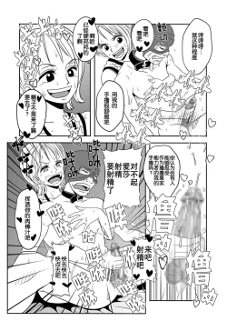 Page 15 of "Nukinuki no Mi" no Nouryokusha【不可视汉化】