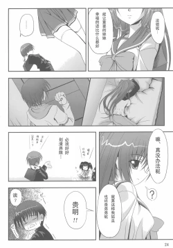 Page 23 of easy funky crazy