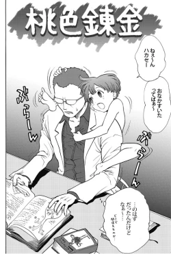 Page 2 of Momoiro renkin | Peachy alchemy