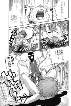 Page 7 of Momoiro renkin | Peachy alchemy