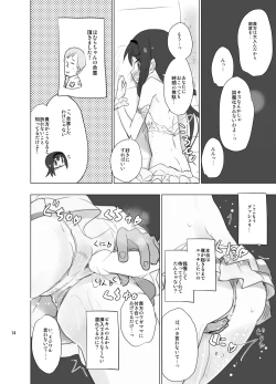 Page 14 of Anata no Koto ga Daisuki na Homura-chan to Iku Shuudan Roshutsu Shinkon Ryokou Hawaii!!