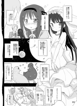 Page 3 of Anata no Koto ga Daisuki na Homura-chan to Iku Shuudan Roshutsu Shinkon Ryokou Hawaii!!