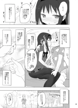 Page 9 of Anata no Koto ga Daisuki na Homura-chan to Iku Shuudan Roshutsu Shinkon Ryokou Hawaii!!