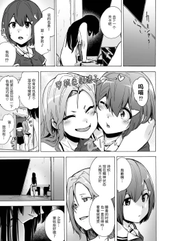 Page 11 of GAME OF BITCHES3