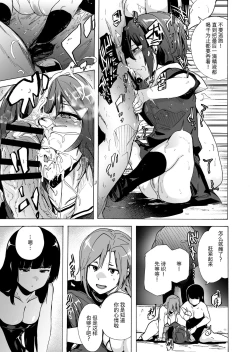 Page 19 of GAME OF BITCHES3