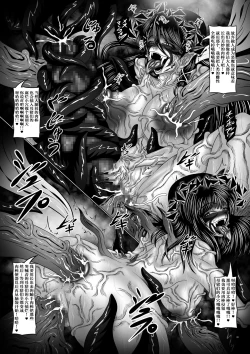 Page 20 of Dashoku Ibunroku #