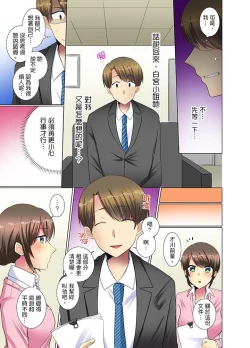 Page 29 of Kouhai Joshi ga Shiotaiou sugite… Oshite Damenara Sounyuu rete mita. | 年輕女同事她實在太過冷淡…主動示好沒用那就插入試試吧。 Ch.7-12