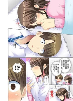 Page 48 of Kouhai Joshi ga Shiotaiou sugite… Oshite Damenara Sounyuu rete mita. | 年輕女同事她實在太過冷淡…主動示好沒用那就插入試試吧。 Ch.7-12