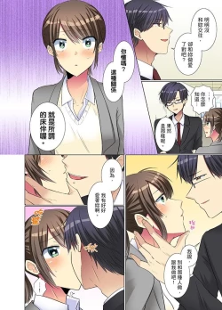 Page 67 of Kouhai Joshi ga Shiotaiou sugite… Oshite Damenara Sounyuu rete mita. | 年輕女同事她實在太過冷淡…主動示好沒用那就插入試試吧。 Ch.7-12