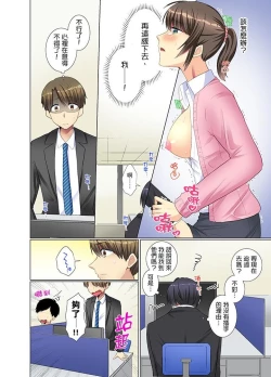 Page 7 of Kouhai Joshi ga Shiotaiou sugite… Oshite Damenara Sounyuu rete mita. | 年輕女同事她實在太過冷淡…主動示好沒用那就插入試試吧。 Ch.7-12