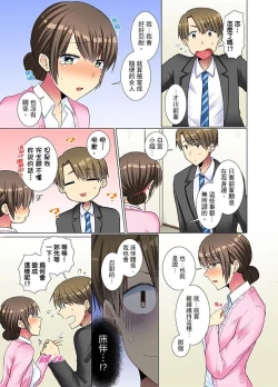 Page 89 of Kouhai Joshi ga Shiotaiou sugite… Oshite Damenara Sounyuu rete mita. | 年輕女同事她實在太過冷淡…主動示好沒用那就插入試試吧。 Ch.7-12