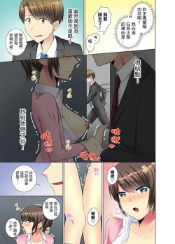 Page 8 of Kouhai Joshi ga Shiotaiou sugite… Oshite Damenara Sounyuu rete mita. | 年輕女同事她實在太過冷淡…主動示好沒用那就插入試試吧。 Ch.7-12