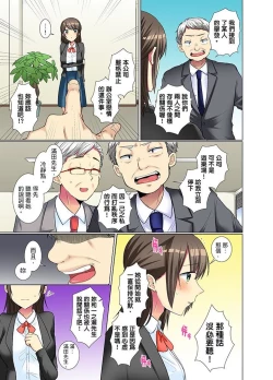 Page 93 of Kouhai Joshi ga Shiotaiou sugite… Oshite Damenara Sounyuu rete mita. | 年輕女同事她實在太過冷淡…主動示好沒用那就插入試試吧。 Ch.7-12