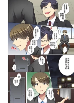 Page 96 of Kouhai Joshi ga Shiotaiou sugite… Oshite Damenara Sounyuu rete mita. | 年輕女同事她實在太過冷淡…主動示好沒用那就插入試試吧。 Ch.7-12