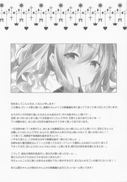 Page 108 of SANDAN LOG Kashima-chan Soushuuhen