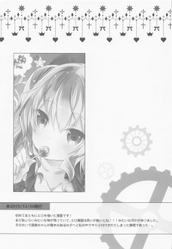 Page 20 of SANDAN LOG Kashima-chan Soushuuhen